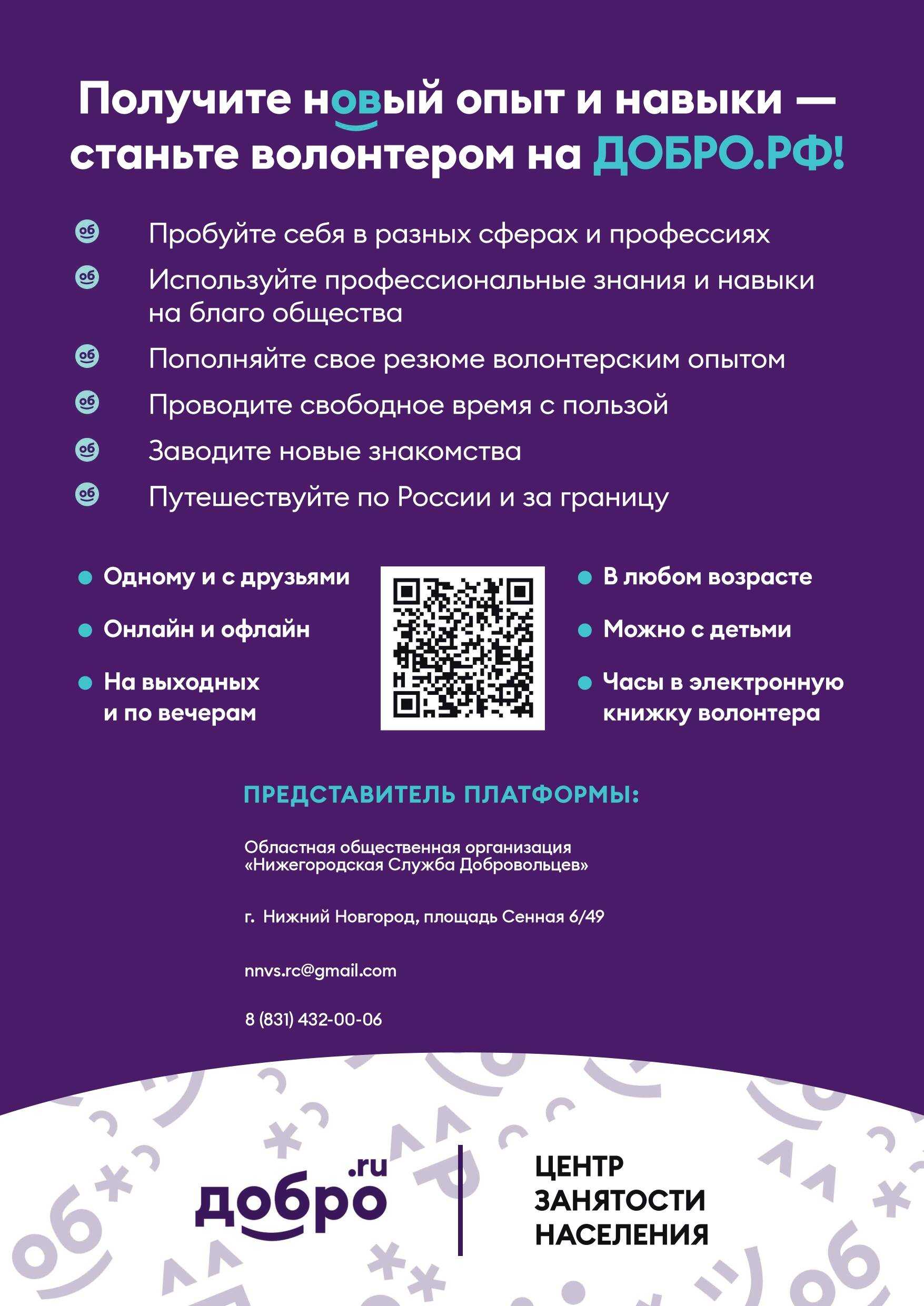 ГБУ «Комплексный центр социального обслуживания населения городского округа  город Выкса» - Платформа ДОБРО.РФ